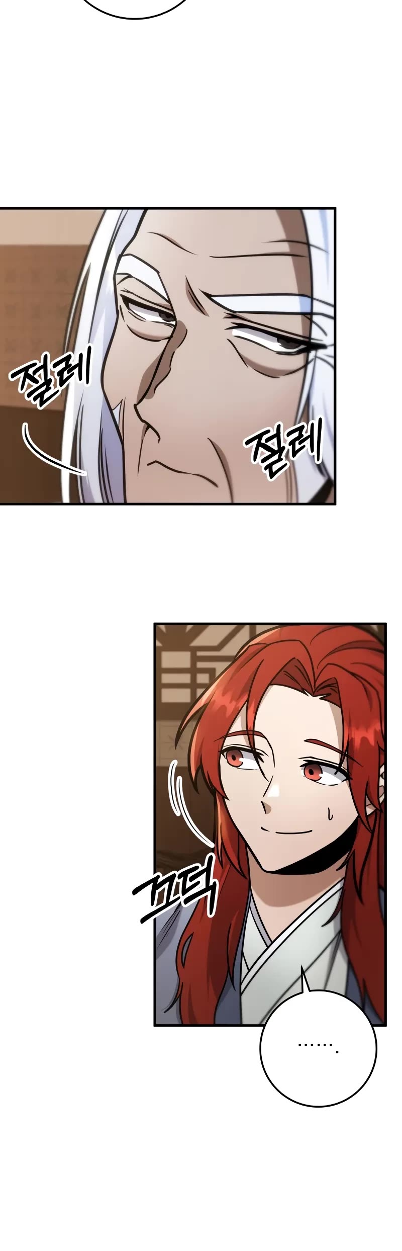 Heavenly Inquisition Sword chapter 99 page 16