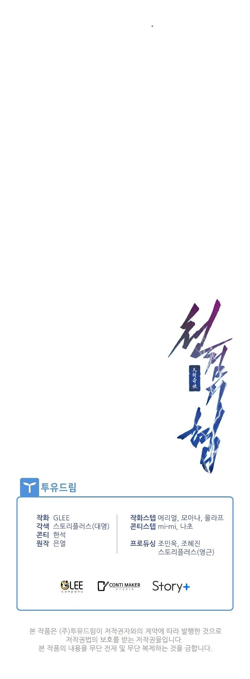 Heavenly Sword’s Grand Saga chapter 5 page 14