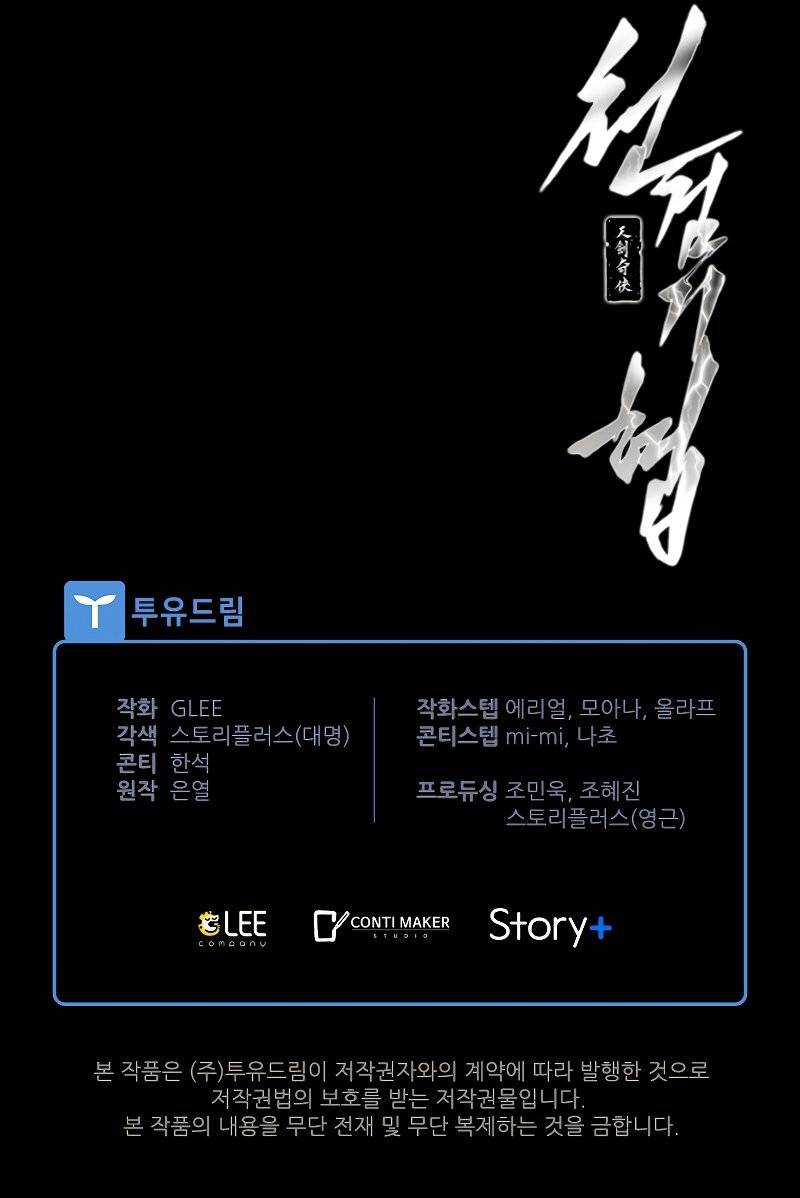 Heavenly Sword’s Grand Saga chapter 8 page 13