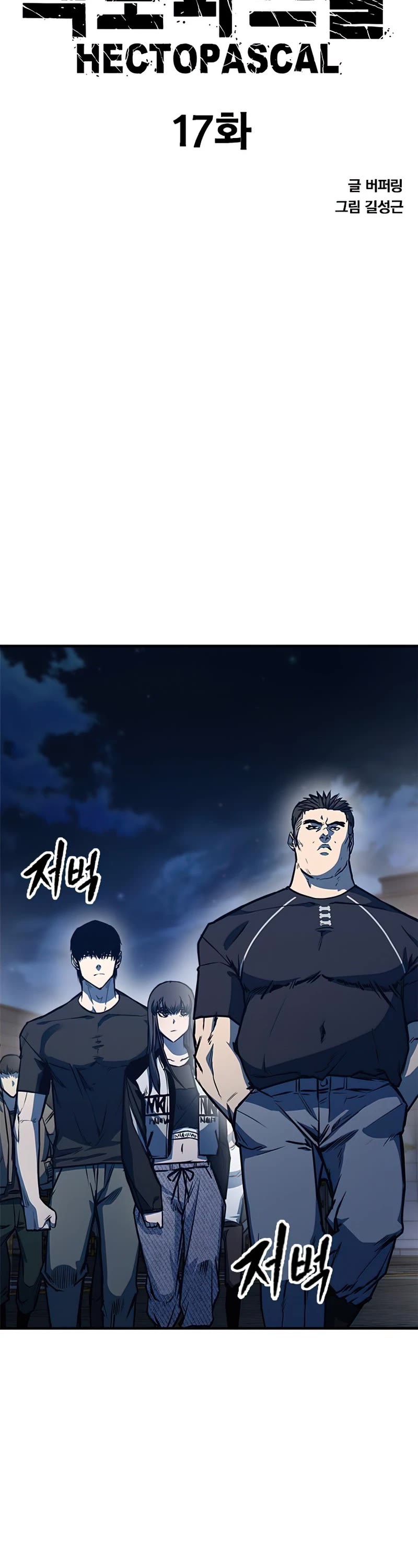 Hectopascal chapter 17 page 4