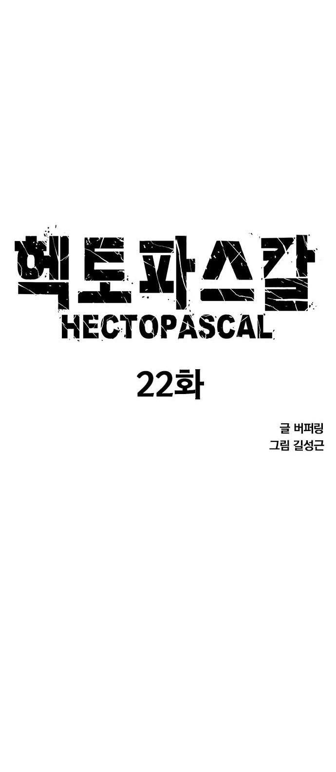Hectopascal chapter 22 page 4