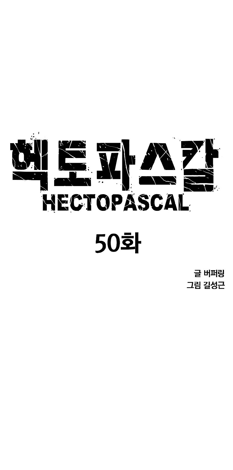 Hectopascal chapter 50 page 4