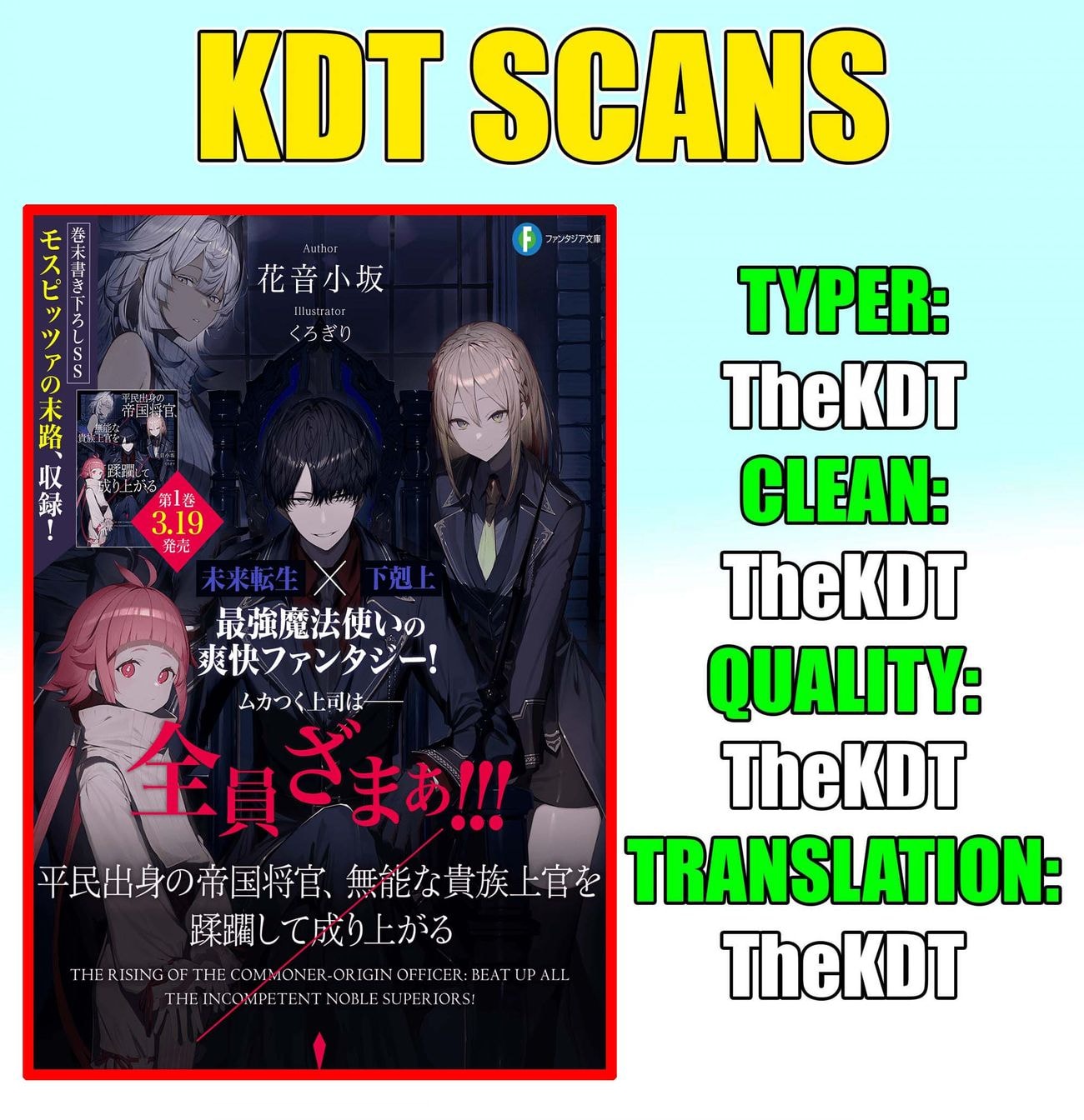 Heimin Shusshin no Teikoku Shoukan, Munou na Kizoku Joukan wo Juurin shite Nariagaru chapter 1 page 1