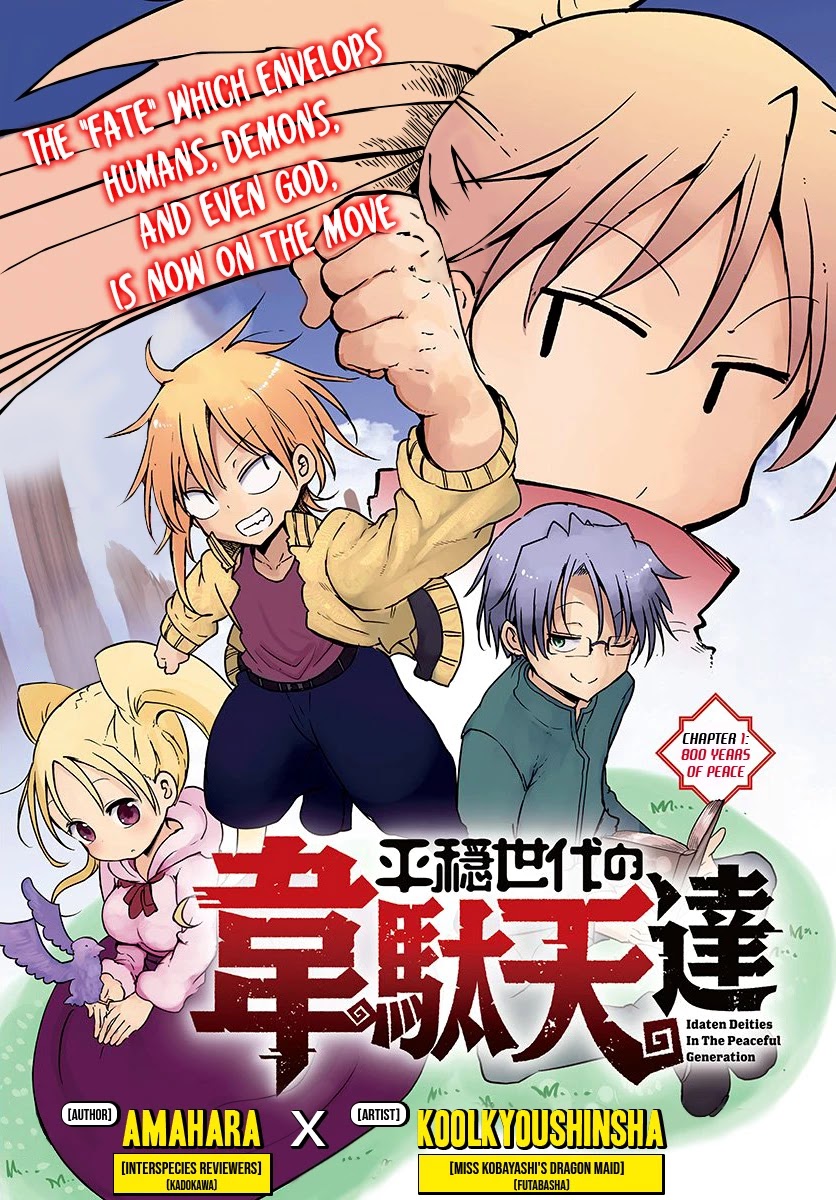 Heion Sedai no Idaten-tachi chapter 1 page 1