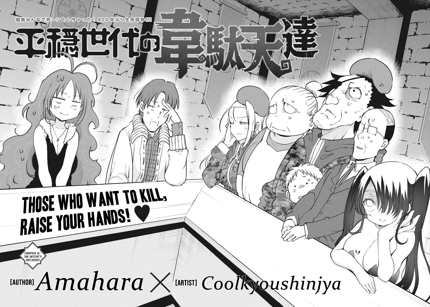 Heion Sedai no Idaten-tachi chapter 15 page 2