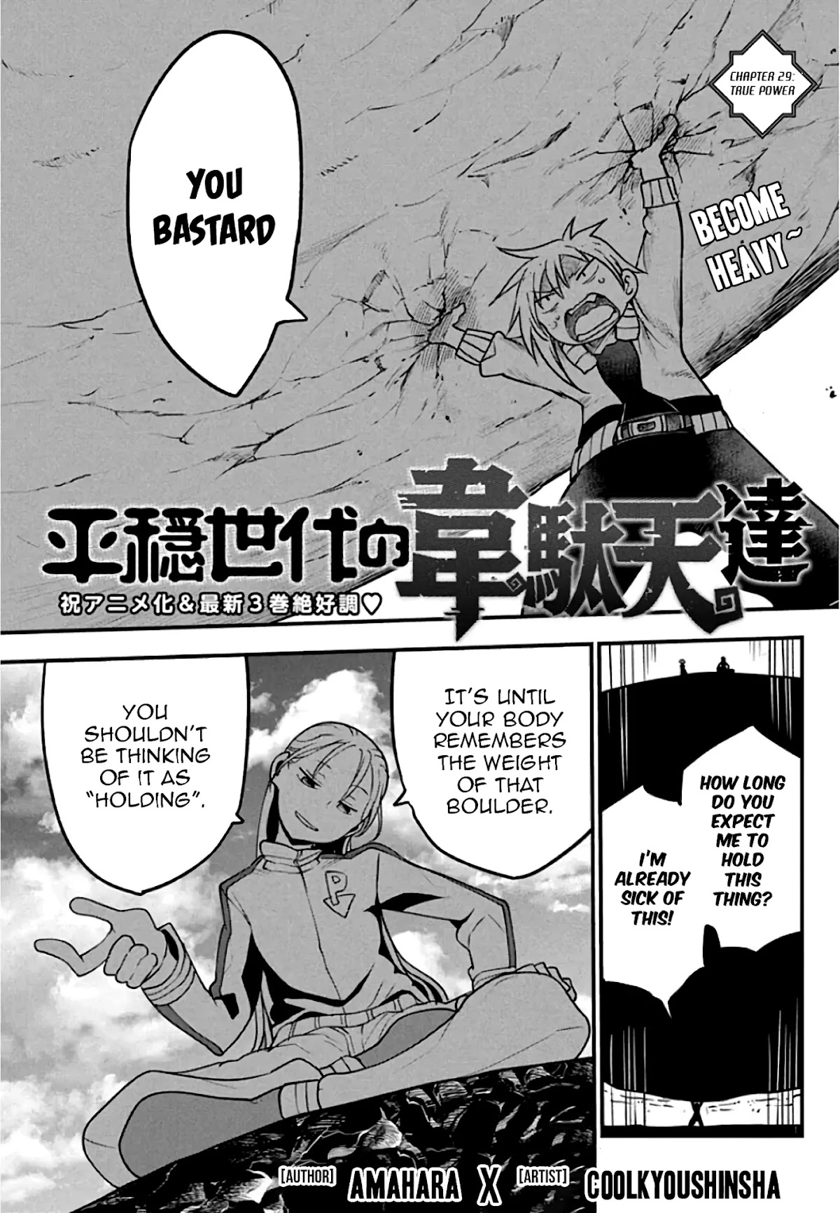 Heion Sedai no Idaten-tachi chapter 29 page 1