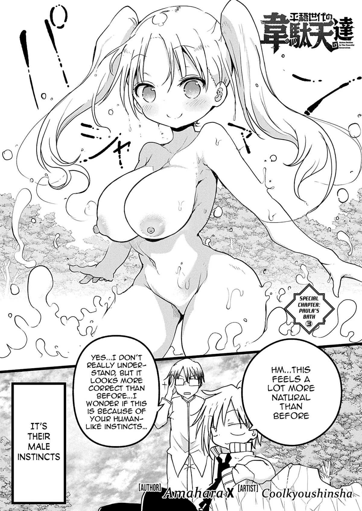 Heion Sedai no Idaten-tachi chapter 3.5 page 6