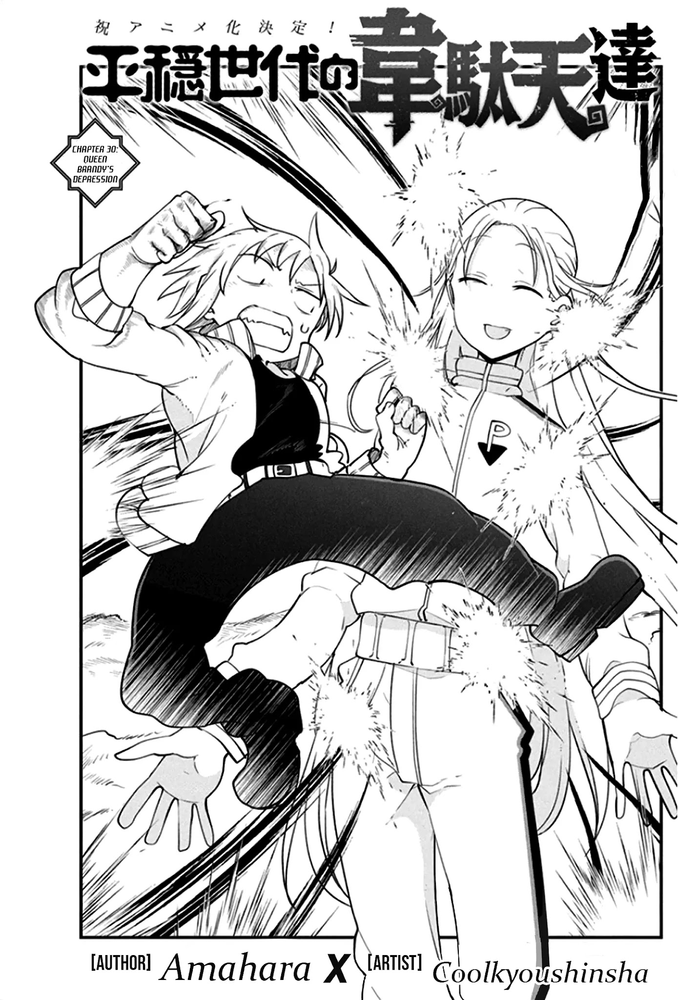 Heion Sedai no Idaten-tachi chapter 30 page 1