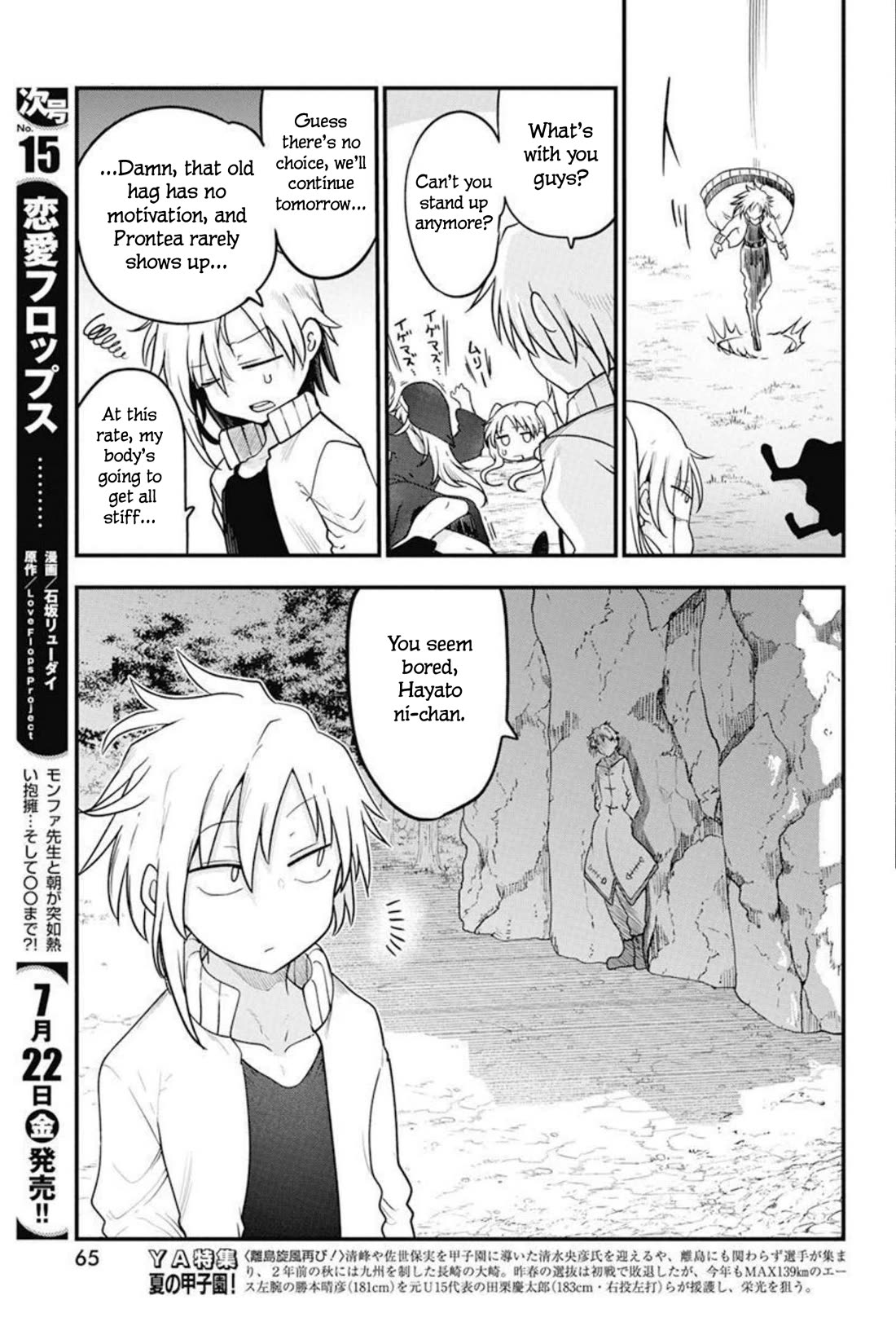 Heion Sedai no Idaten-tachi chapter 49 page 6