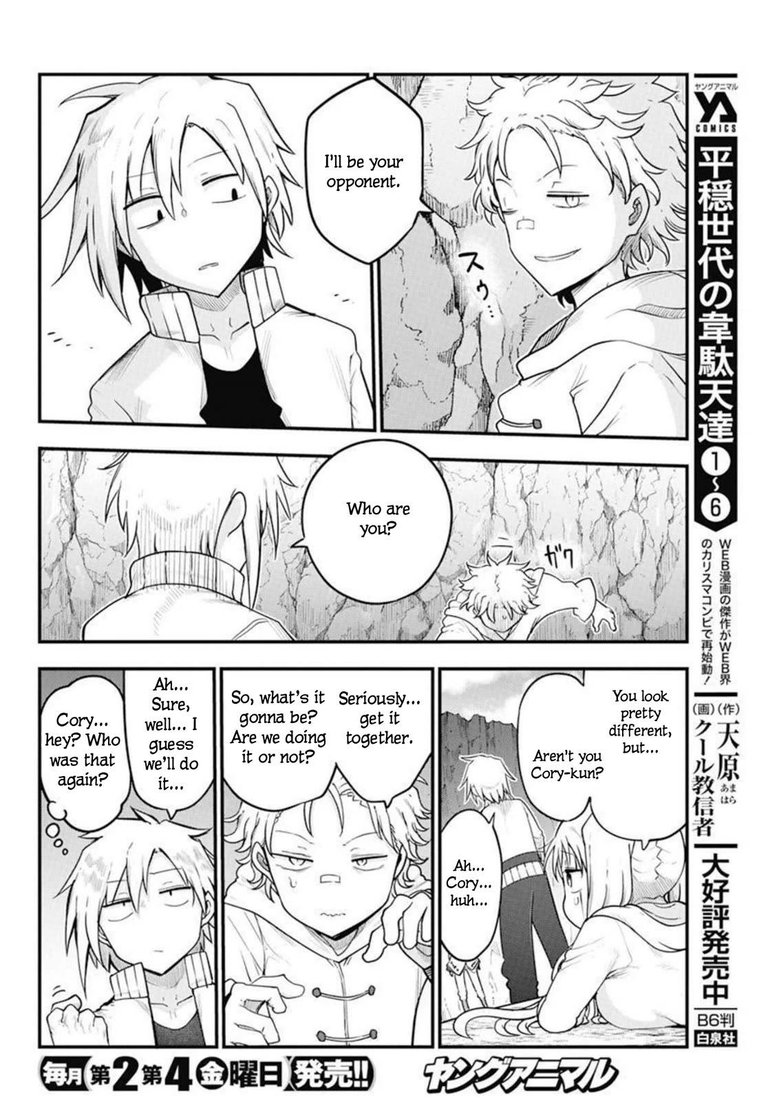 Heion Sedai no Idaten-tachi chapter 49 page 7