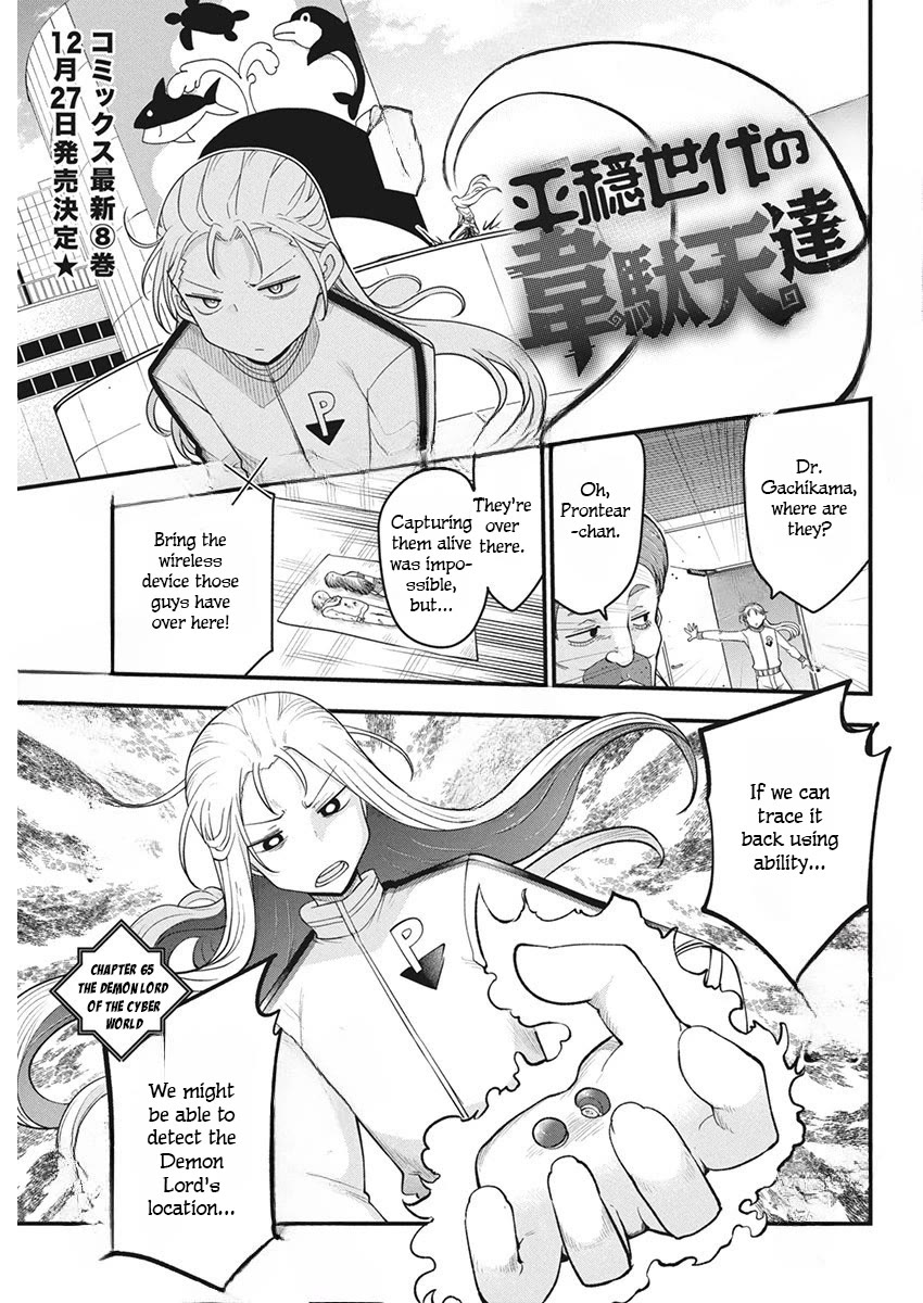 Heion Sedai no Idaten-tachi chapter 65 page 2