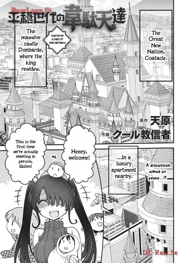 Heion Sedai no Idaten-tachi chapter 69 page 2