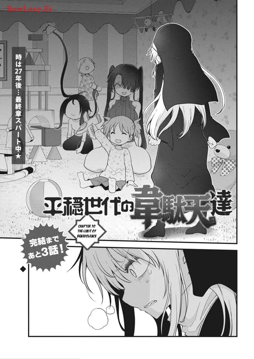 Heion Sedai no Idaten-tachi chapter 70 page 2