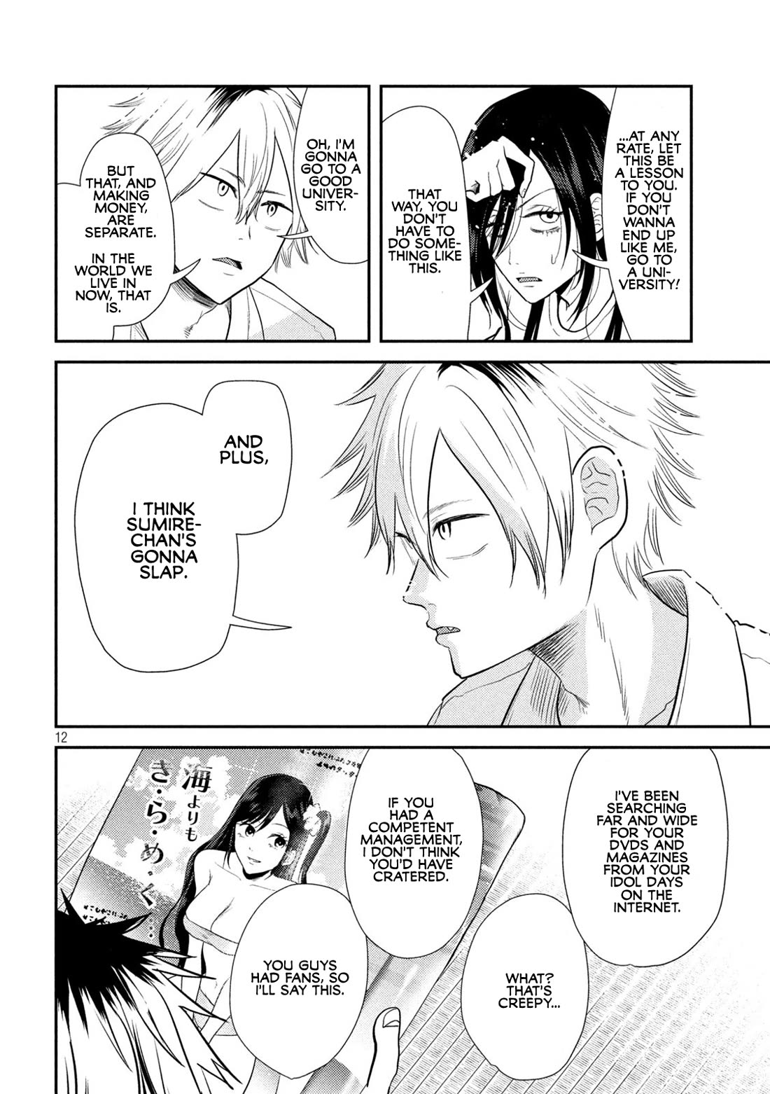 Heisei Remnant Soldier Sumire-chan chapter 1 page 12