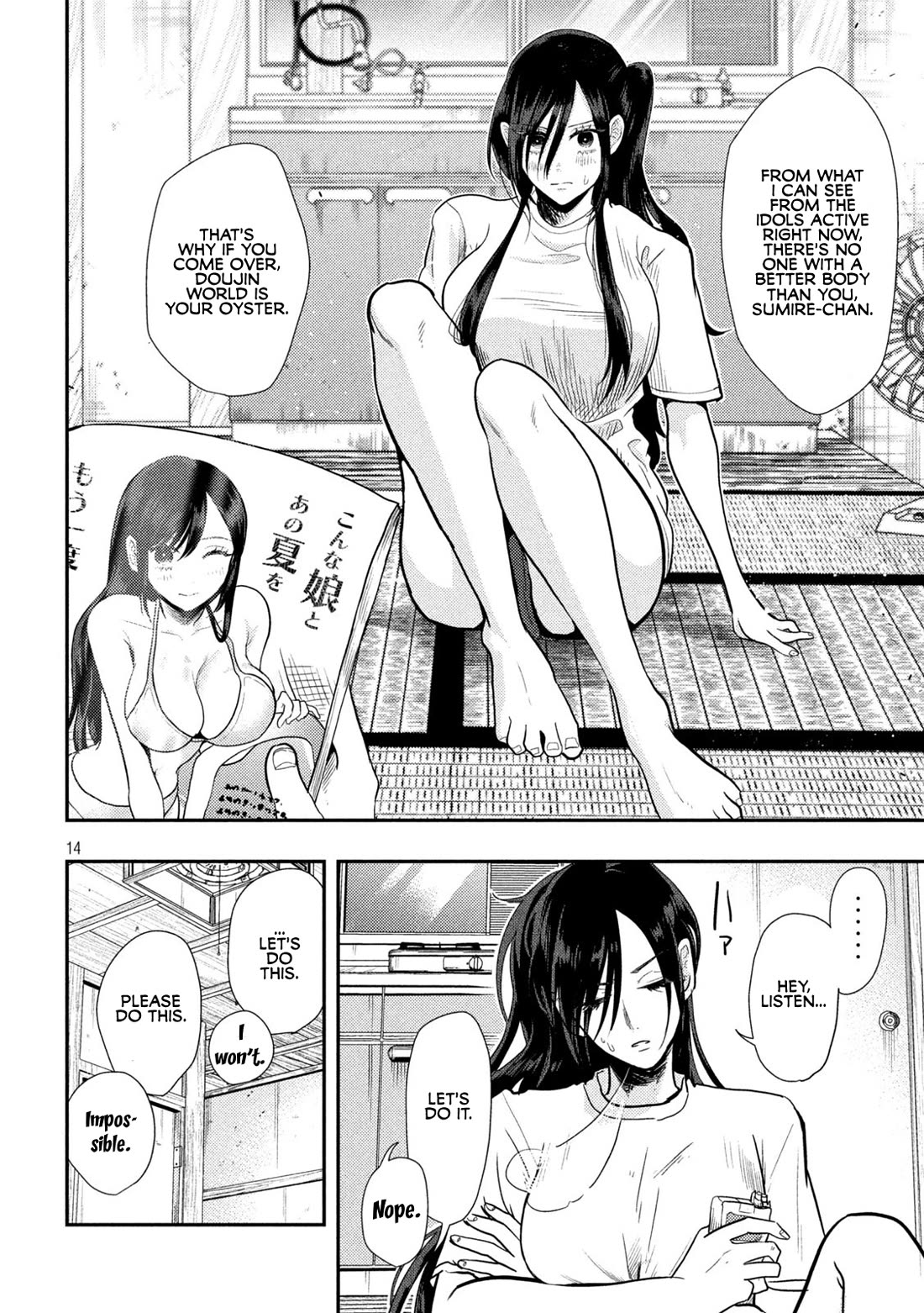 Heisei Remnant Soldier Sumire-chan chapter 1 page 14