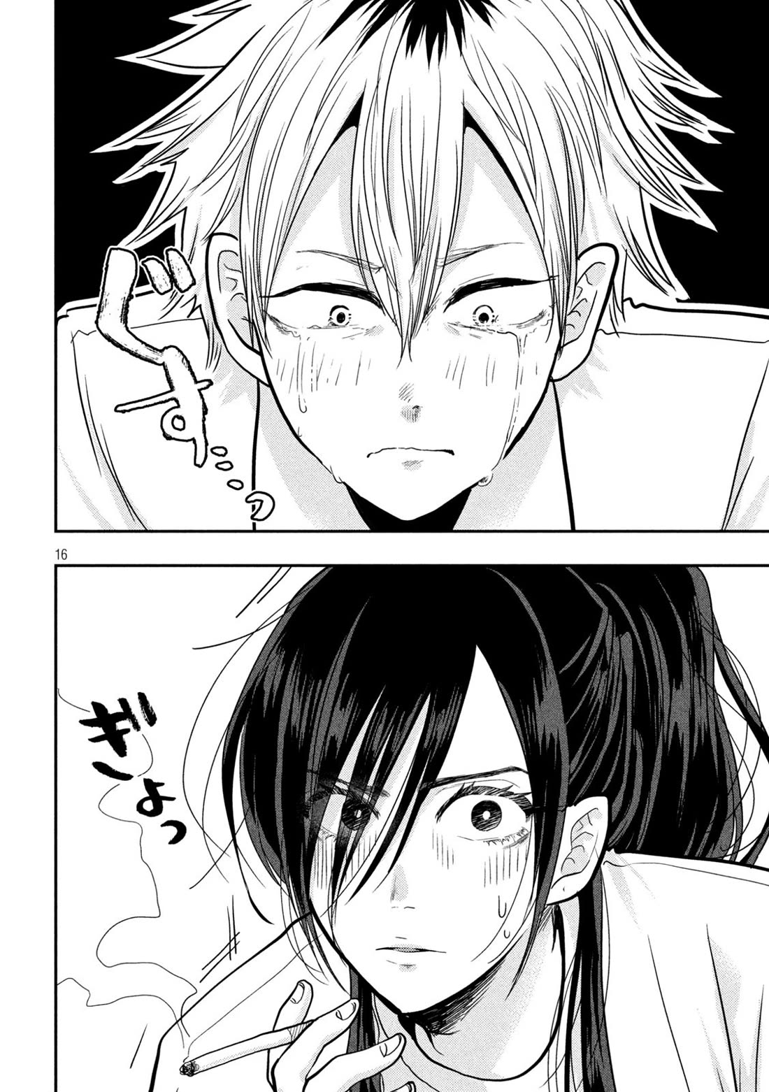 Heisei Remnant Soldier Sumire-chan chapter 1 page 16