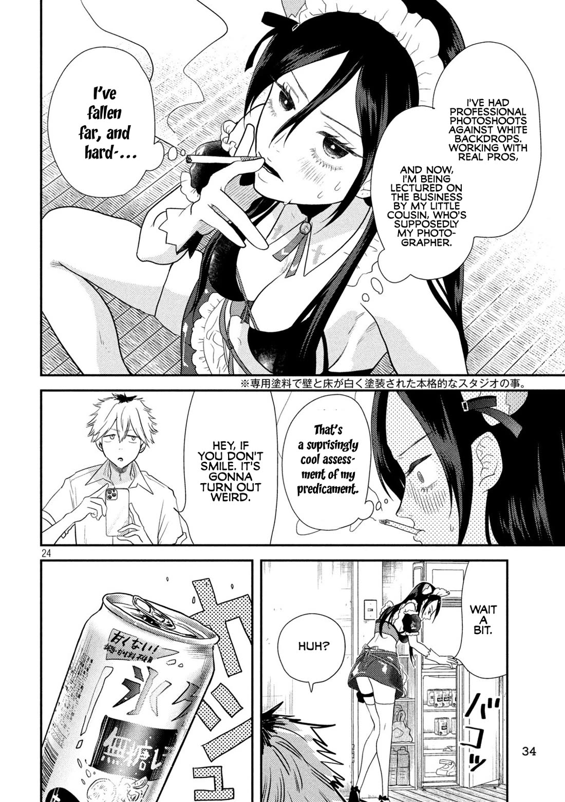 Heisei Remnant Soldier Sumire-chan chapter 1 page 24