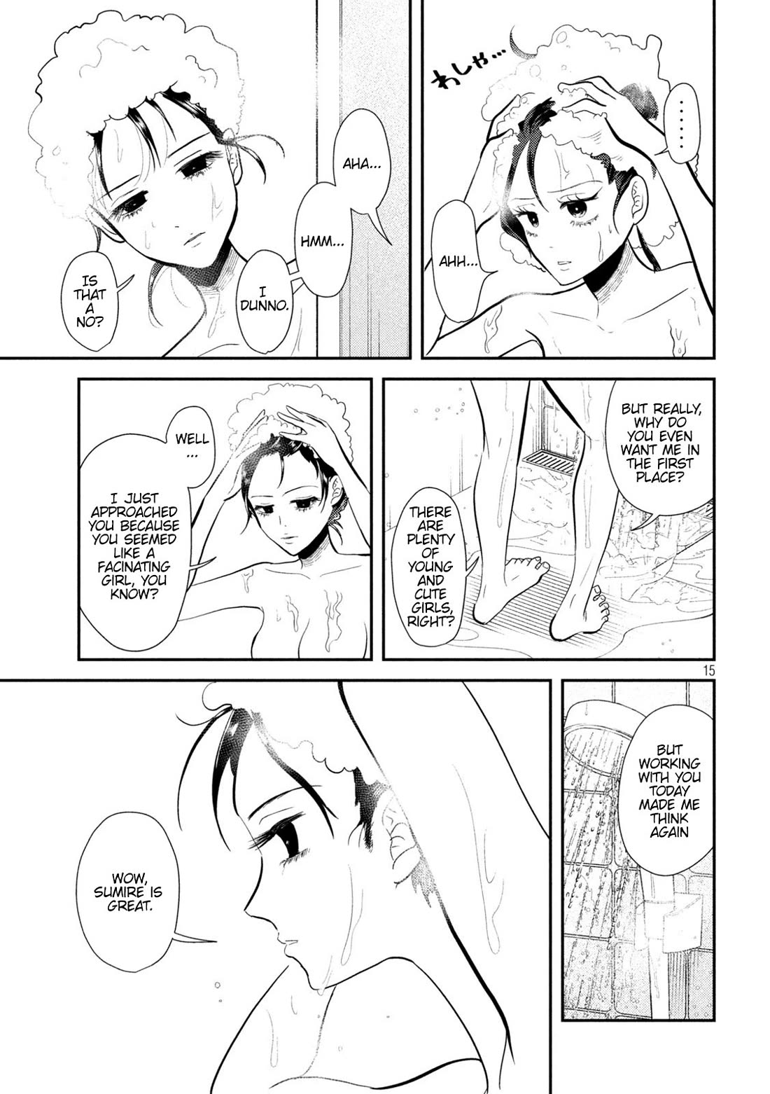 Heisei Remnant Soldier Sumire-chan chapter 10 page 15