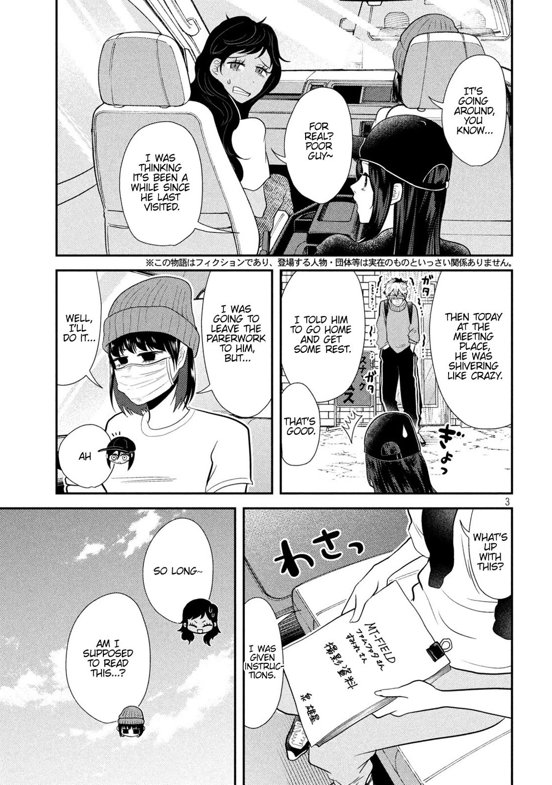 Heisei Remnant Soldier Sumire-chan chapter 10 page 3