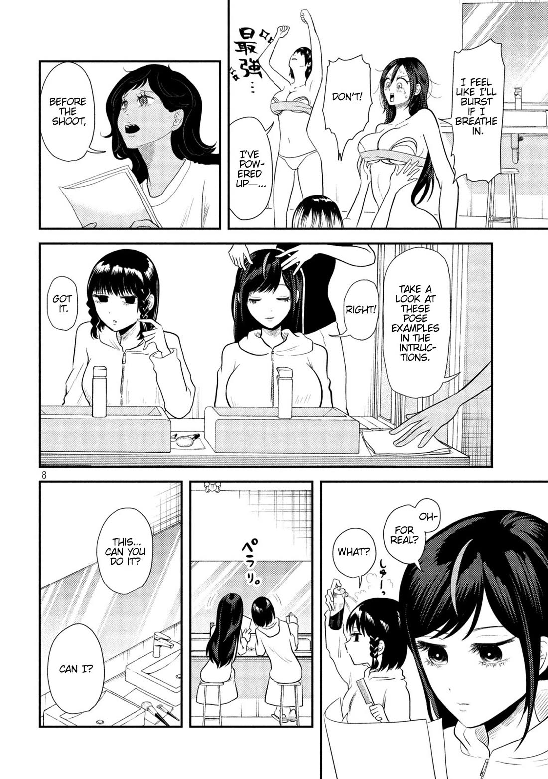 Heisei Remnant Soldier Sumire-chan chapter 10 page 8