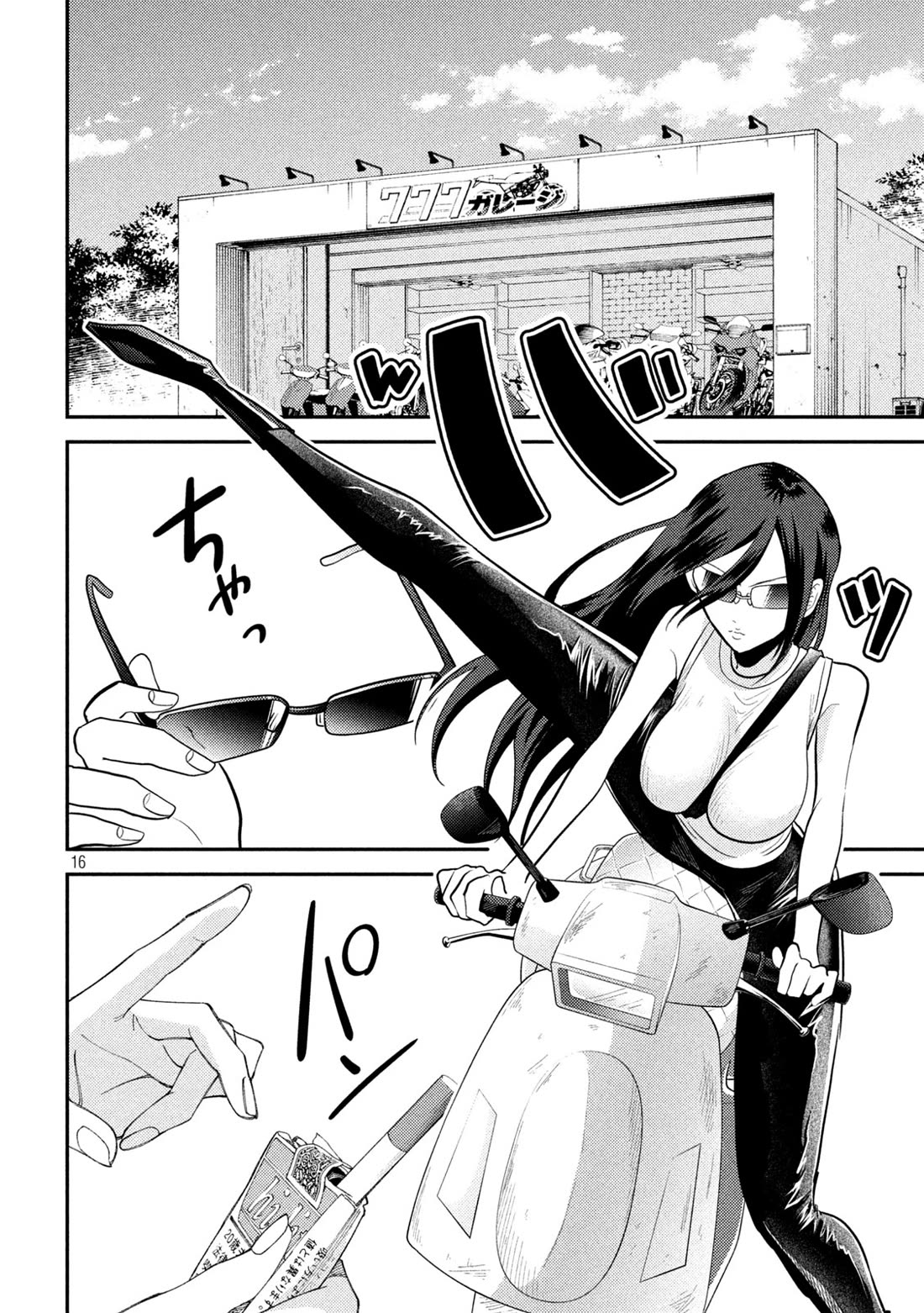 Heisei Remnant Soldier Sumire-chan chapter 11 page 16