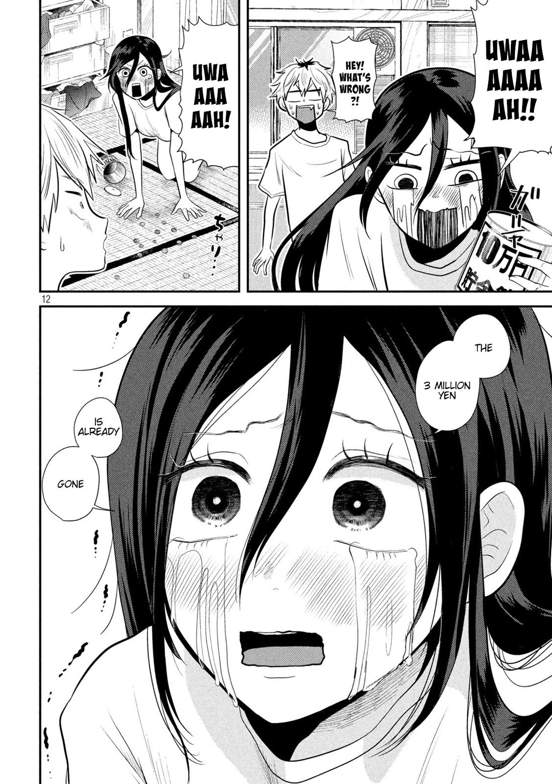 Heisei Remnant Soldier Sumire-chan chapter 12 page 10