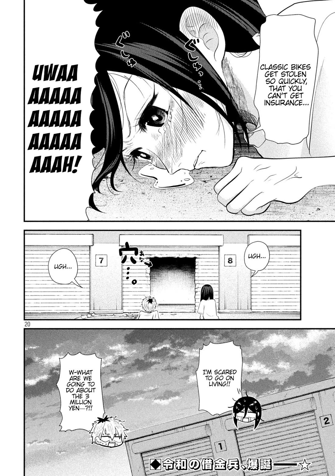 Heisei Remnant Soldier Sumire-chan chapter 12 page 18