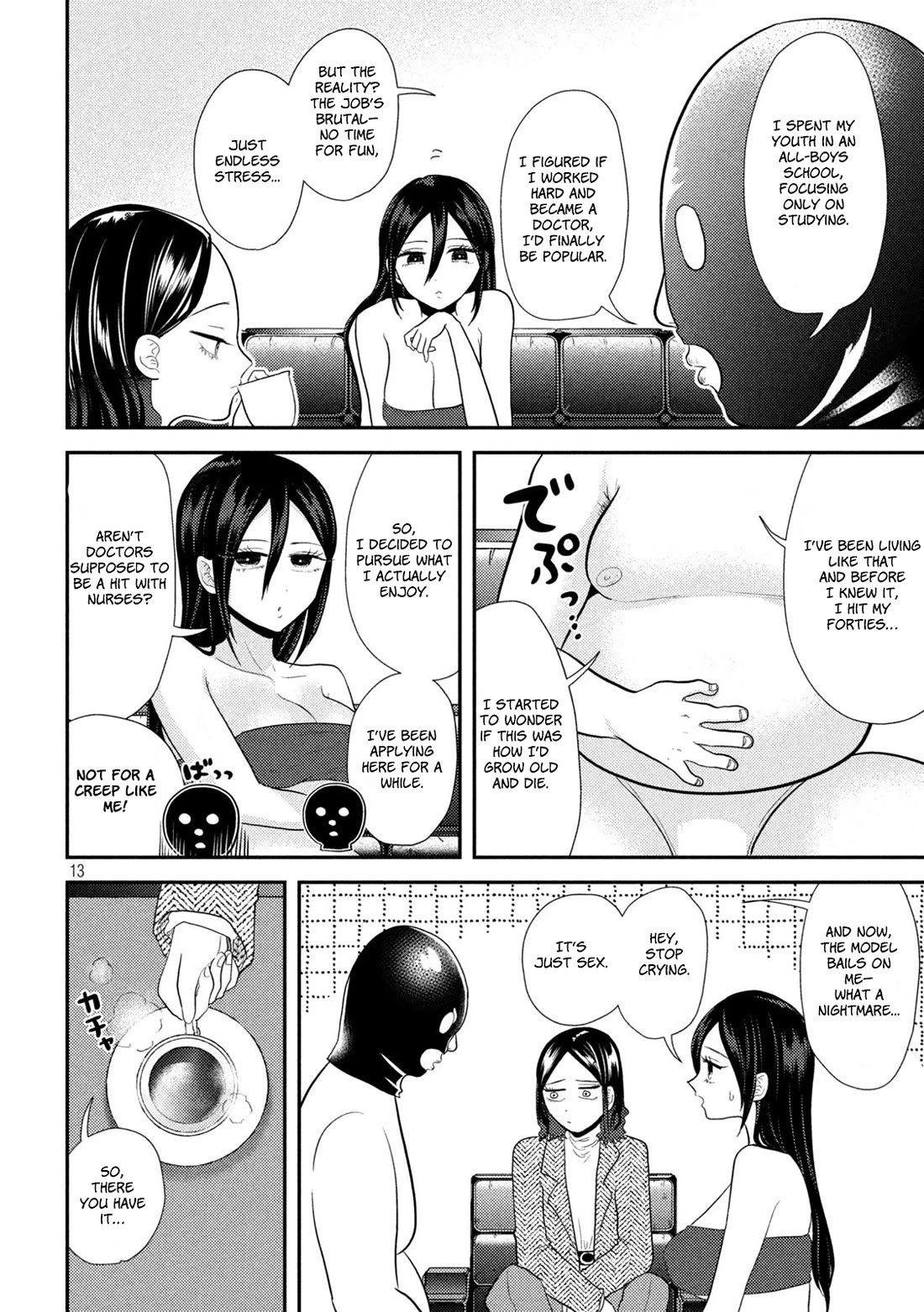 Heisei Remnant Soldier Sumire-chan chapter 15 page 13