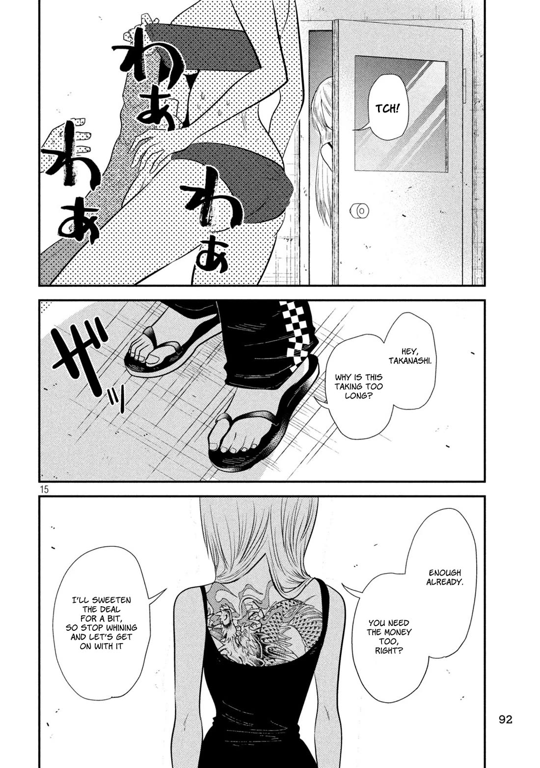 Heisei Remnant Soldier Sumire-chan chapter 15 page 15