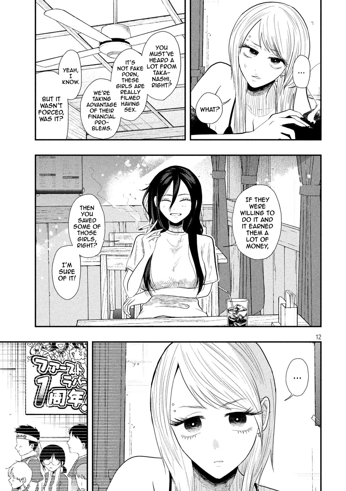Heisei Remnant Soldier Sumire-chan chapter 16 page 12