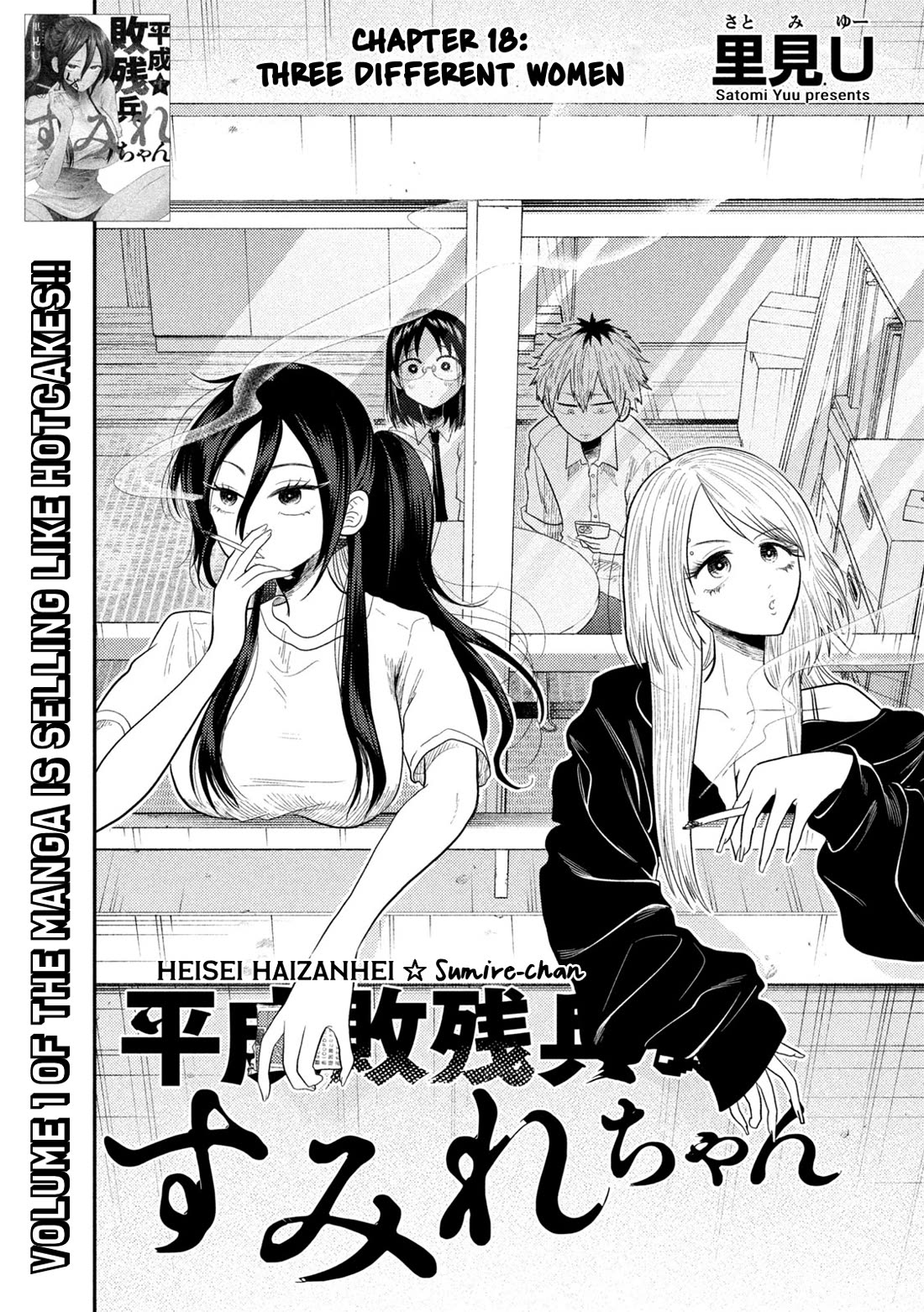 Heisei Remnant Soldier Sumire-chan chapter 18 page 1