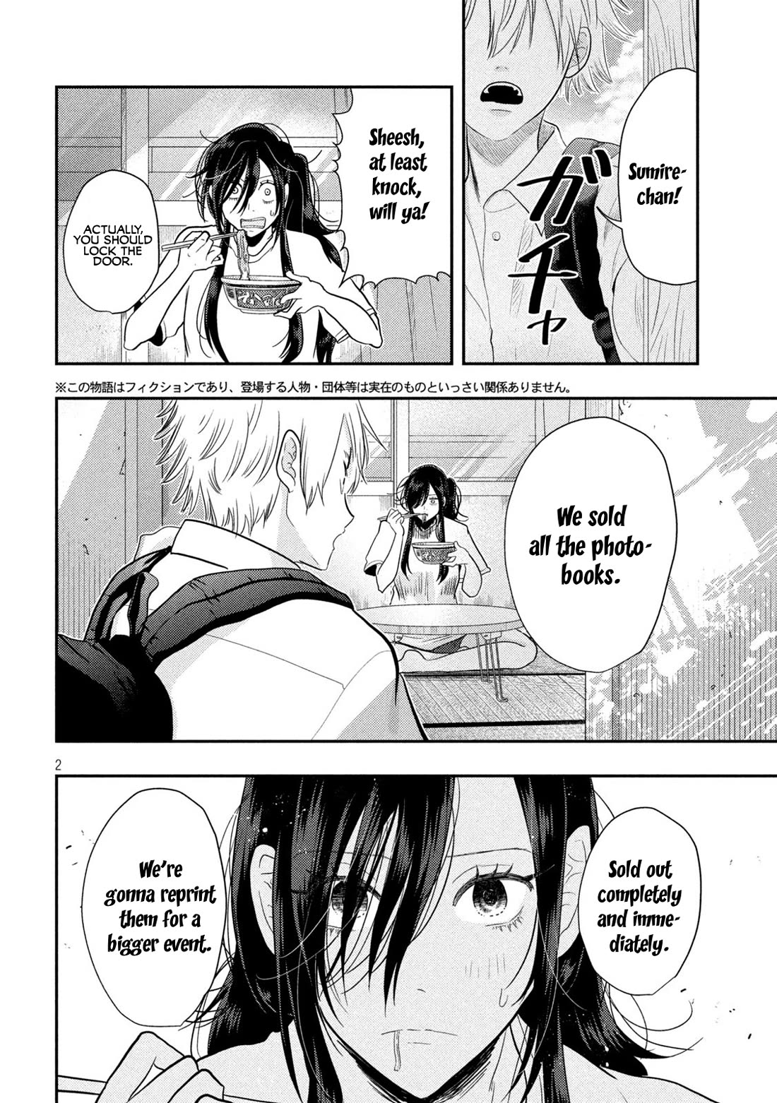 Heisei Remnant Soldier Sumire-chan chapter 2 page 2