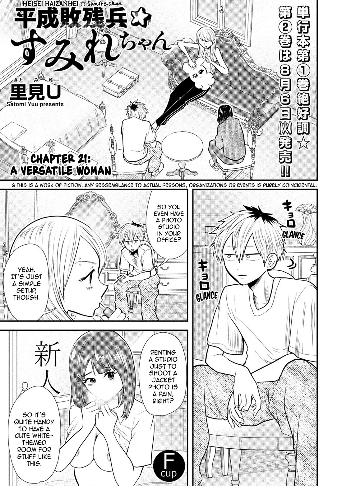 Heisei Remnant Soldier Sumire-chan chapter 21 page 1