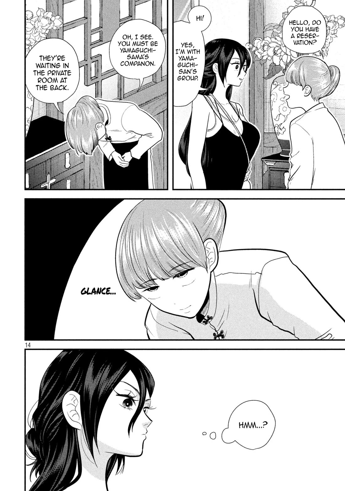Heisei Remnant Soldier Sumire-chan chapter 22 page 13