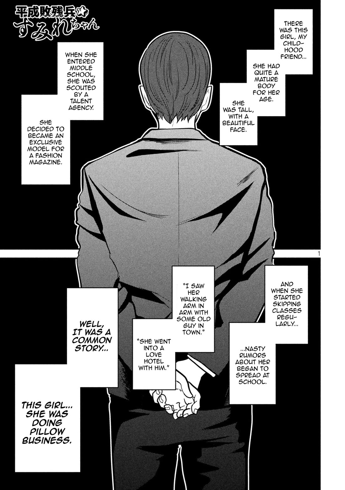 Heisei Remnant Soldier Sumire-chan chapter 25 page 1