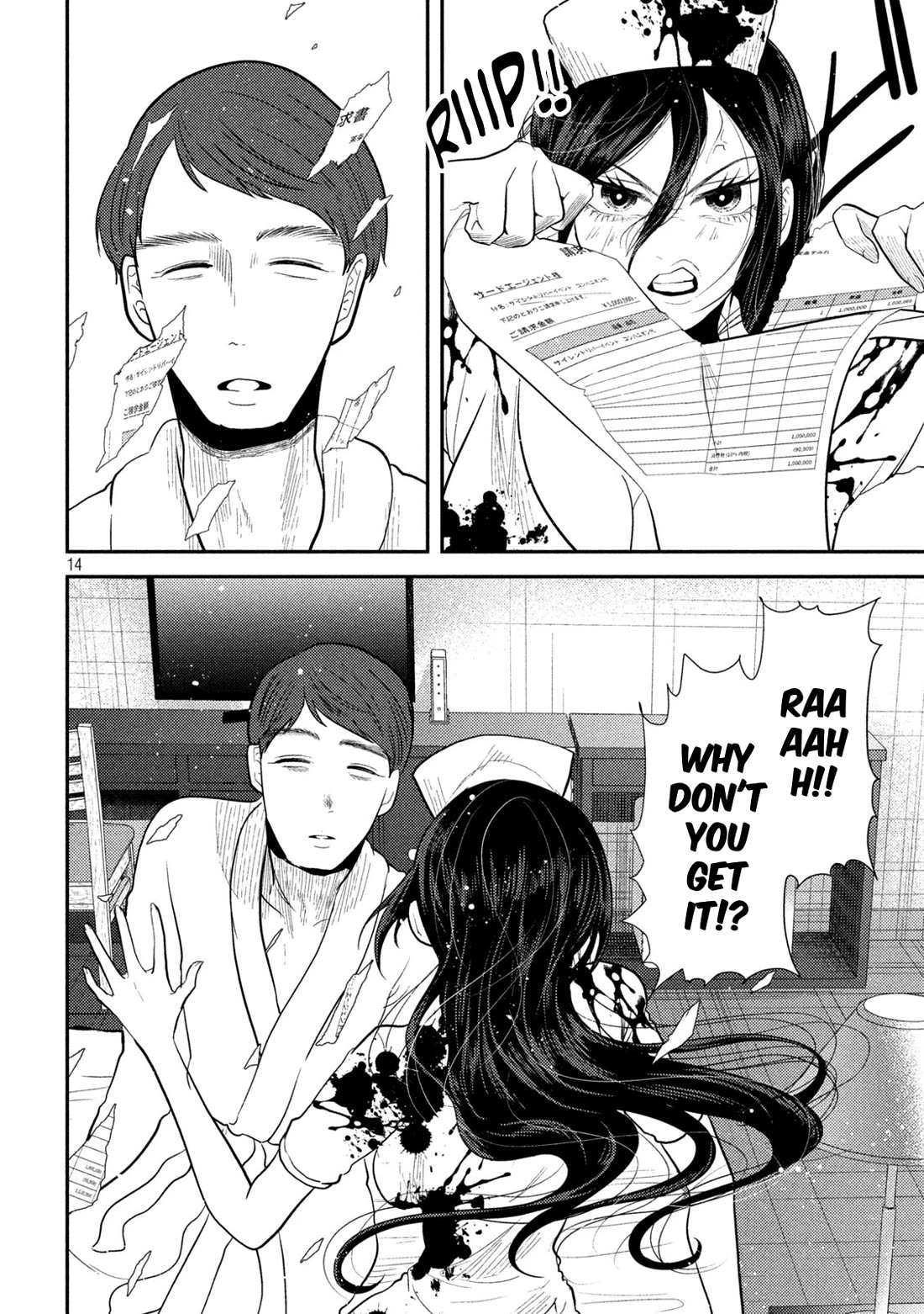 Heisei Remnant Soldier Sumire-chan chapter 25 page 14