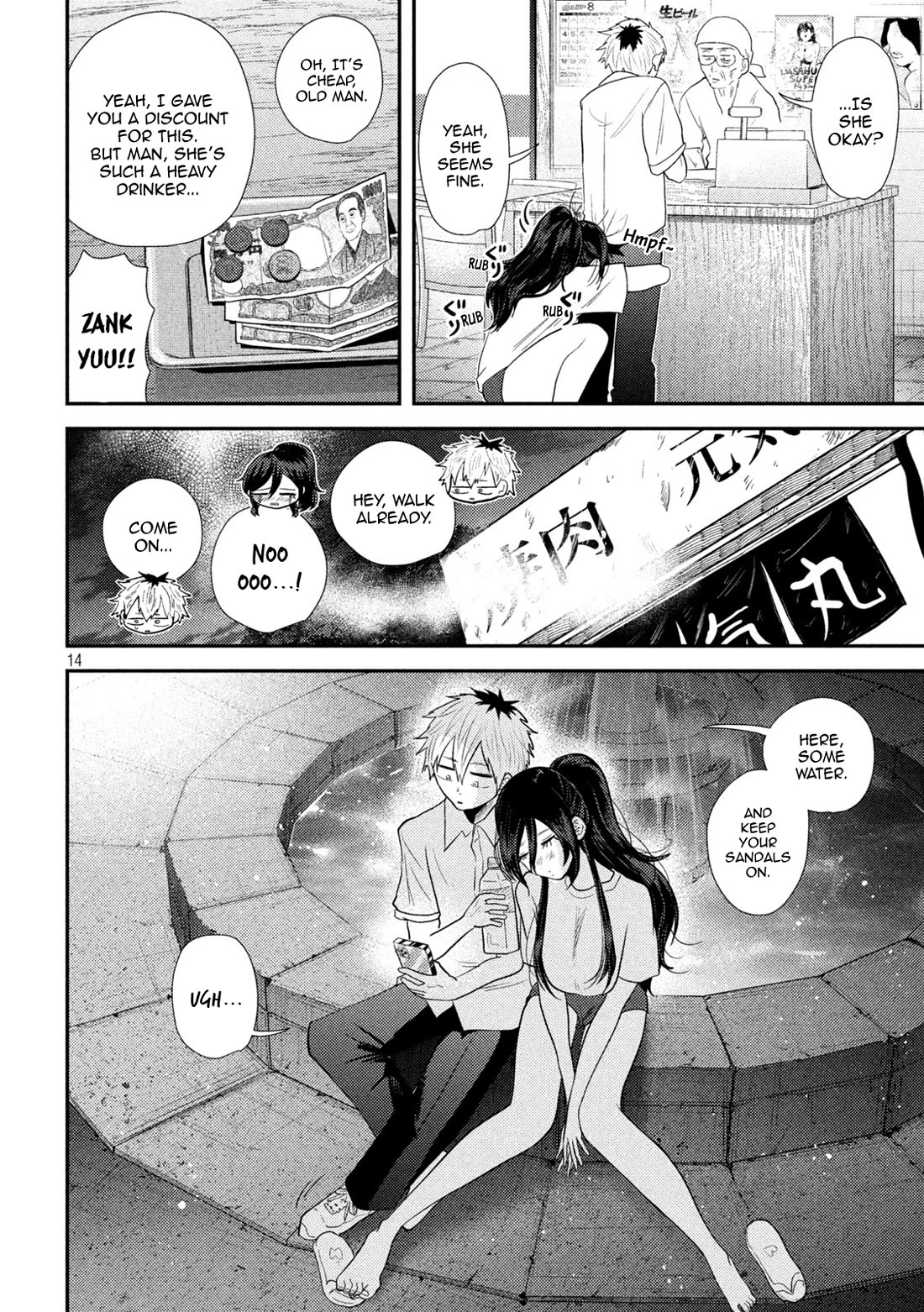 Heisei Remnant Soldier Sumire-chan chapter 29 page 14