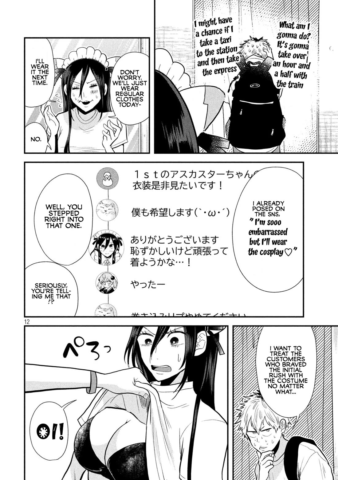 Heisei Remnant Soldier Sumire-chan chapter 3 page 12