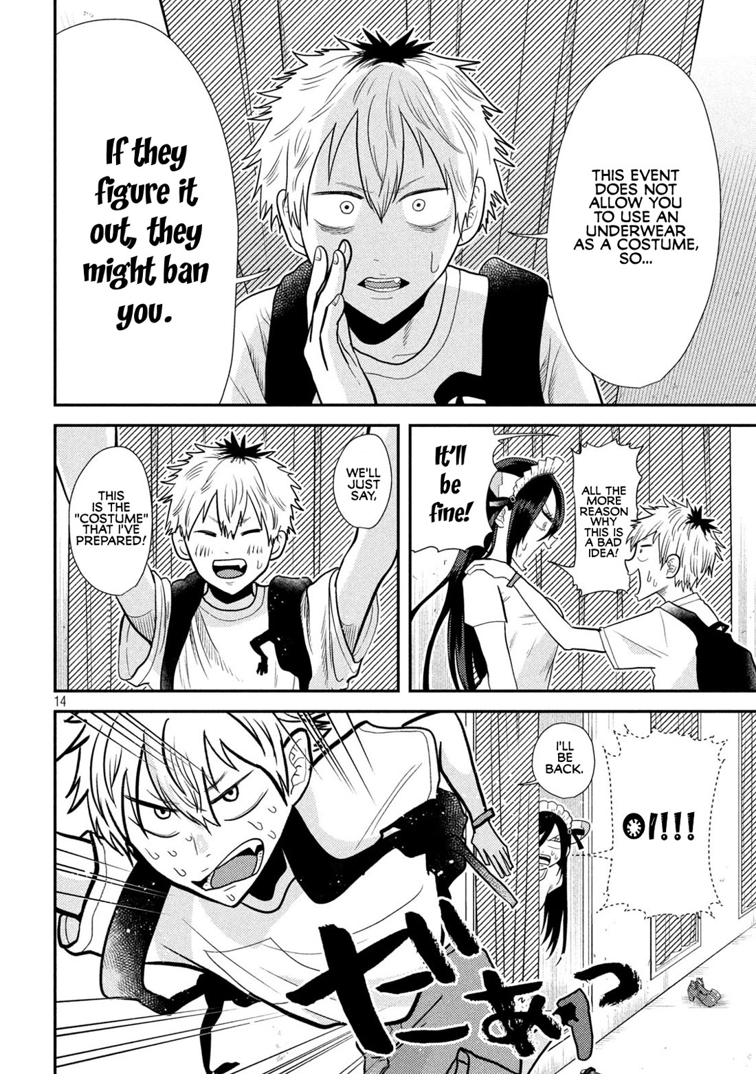 Heisei Remnant Soldier Sumire-chan chapter 3 page 14