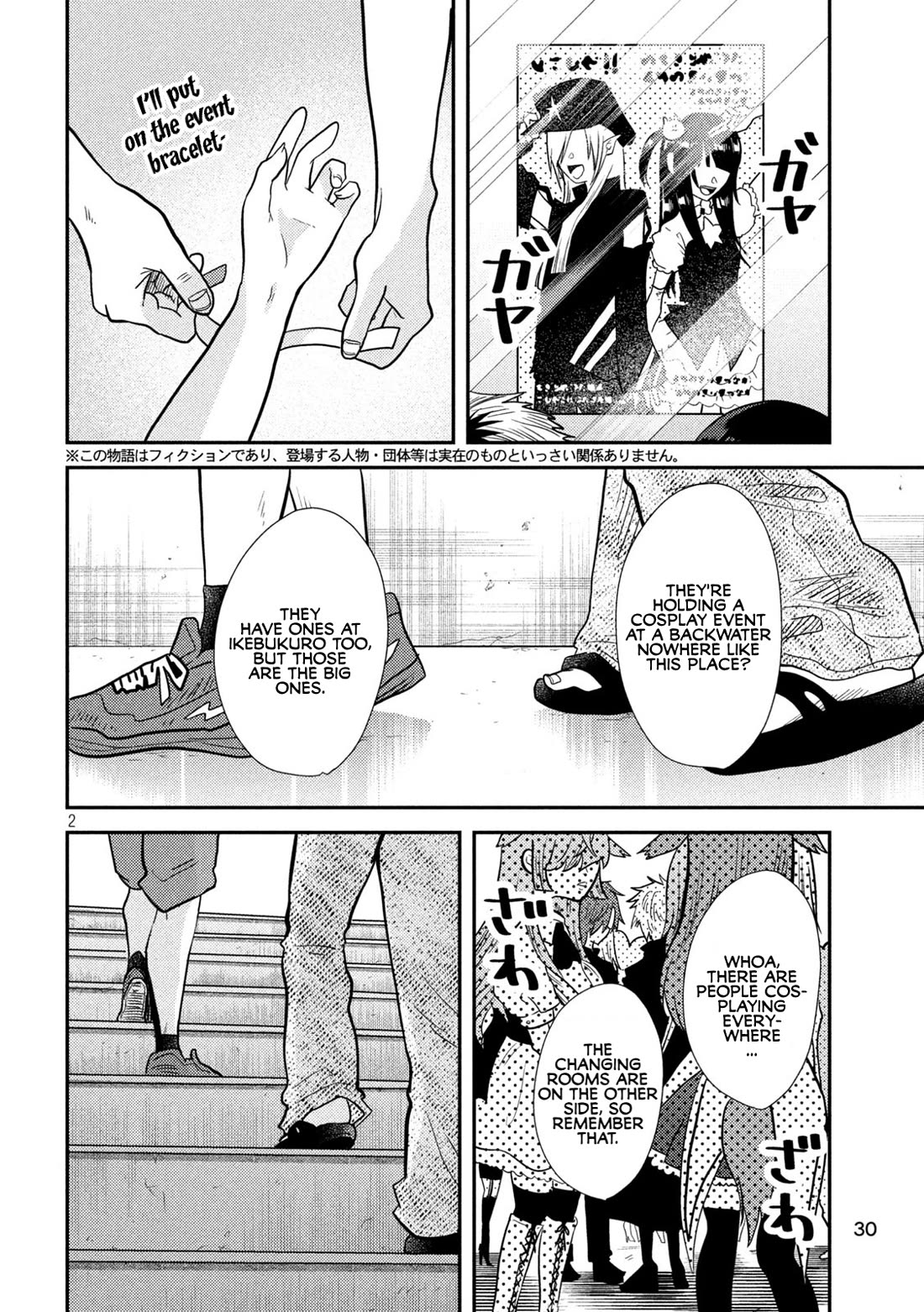 Heisei Remnant Soldier Sumire-chan chapter 3 page 2