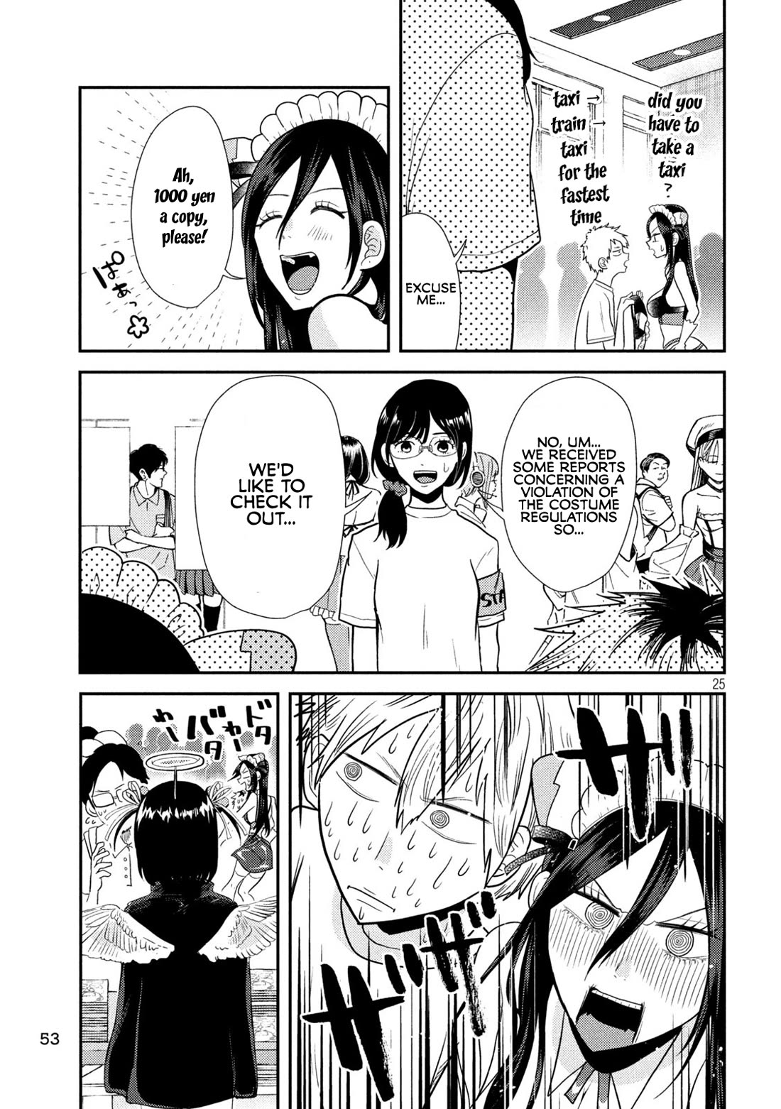 Heisei Remnant Soldier Sumire-chan chapter 3 page 25