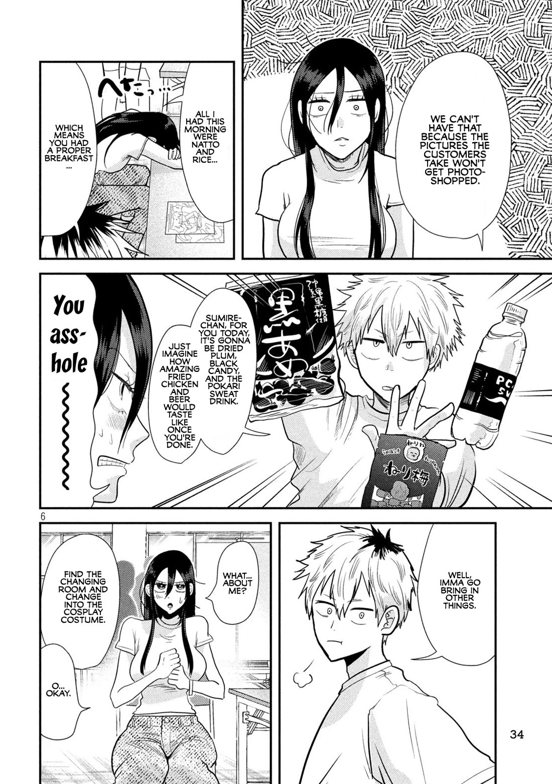 Heisei Remnant Soldier Sumire-chan chapter 3 page 6