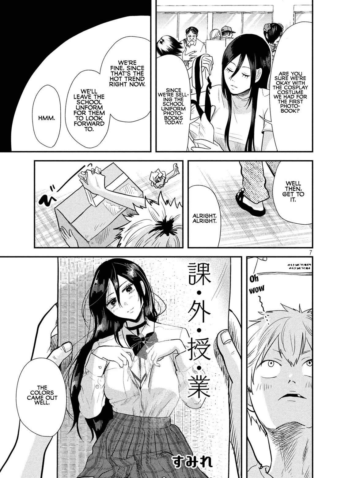 Heisei Remnant Soldier Sumire-chan chapter 3 page 7
