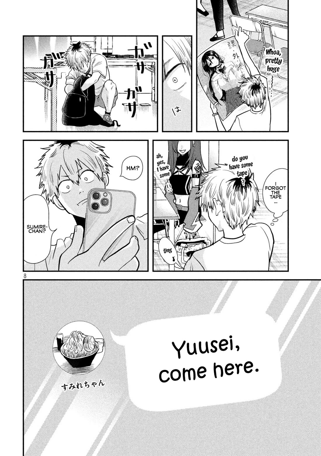 Heisei Remnant Soldier Sumire-chan chapter 3 page 8