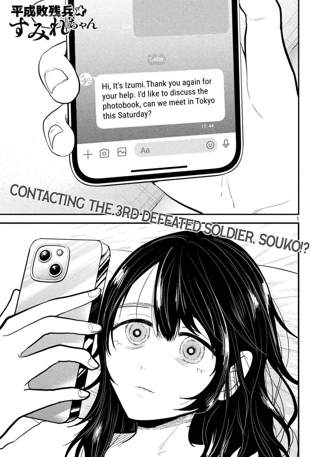 Heisei Remnant Soldier Sumire-chan chapter 30 page 1