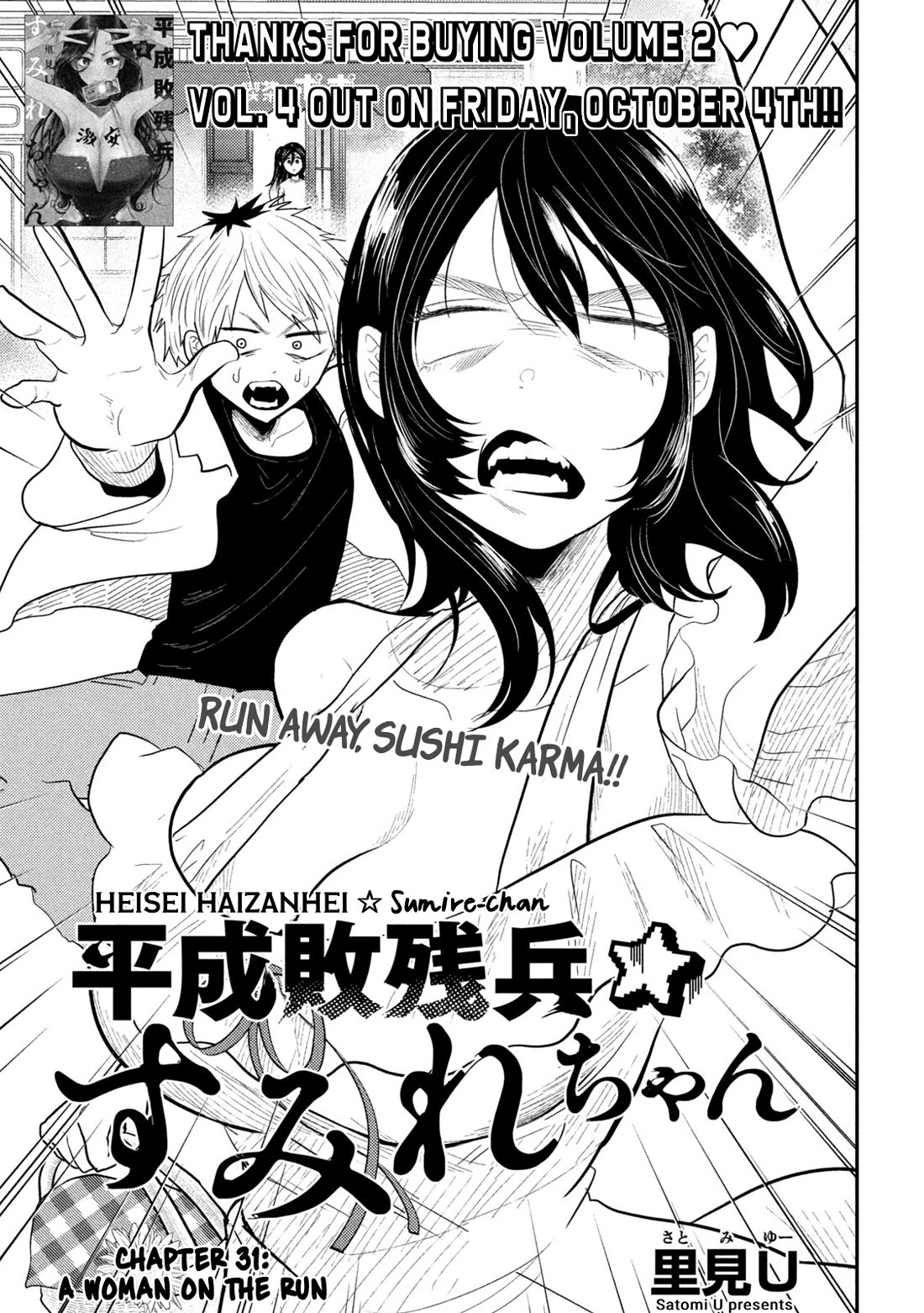 Heisei Remnant Soldier Sumire-chan chapter 31 page 1