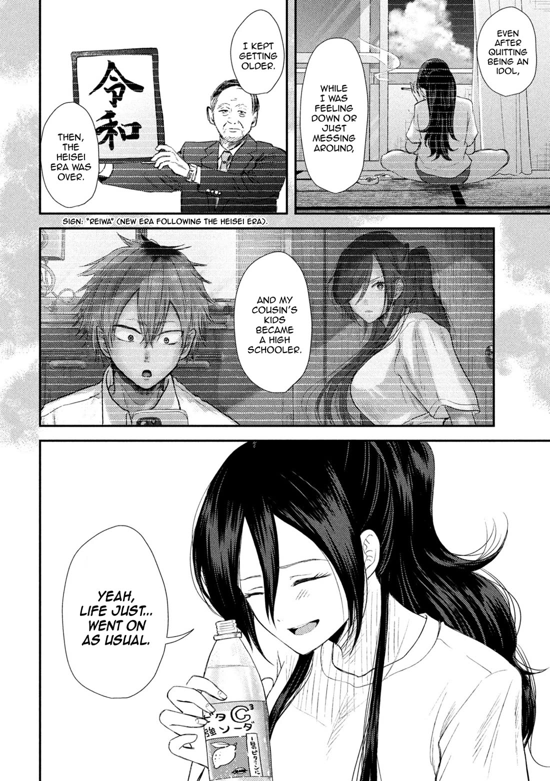 Heisei Remnant Soldier Sumire-chan chapter 32 page 14