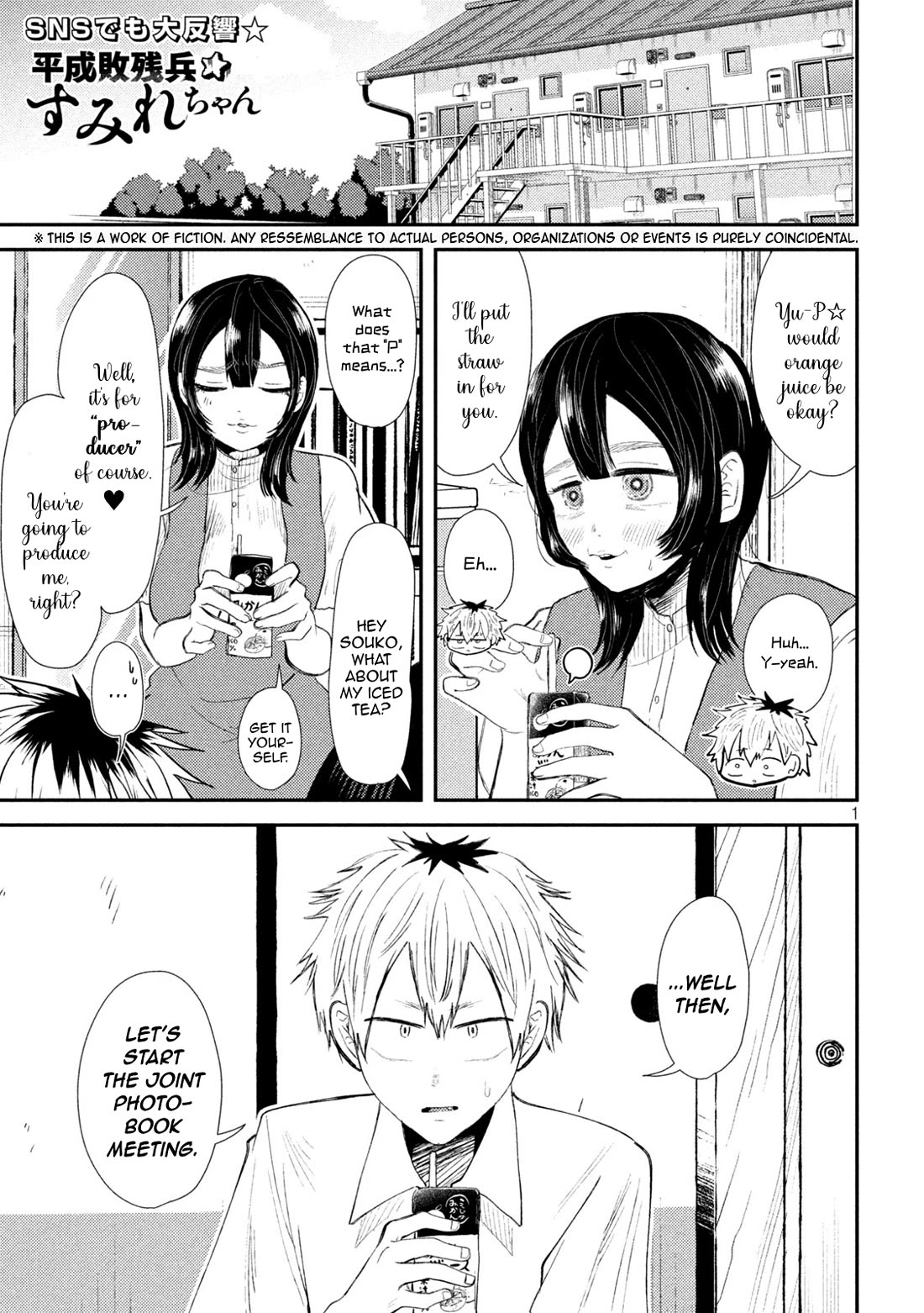 Heisei Remnant Soldier Sumire-chan chapter 33 page 1