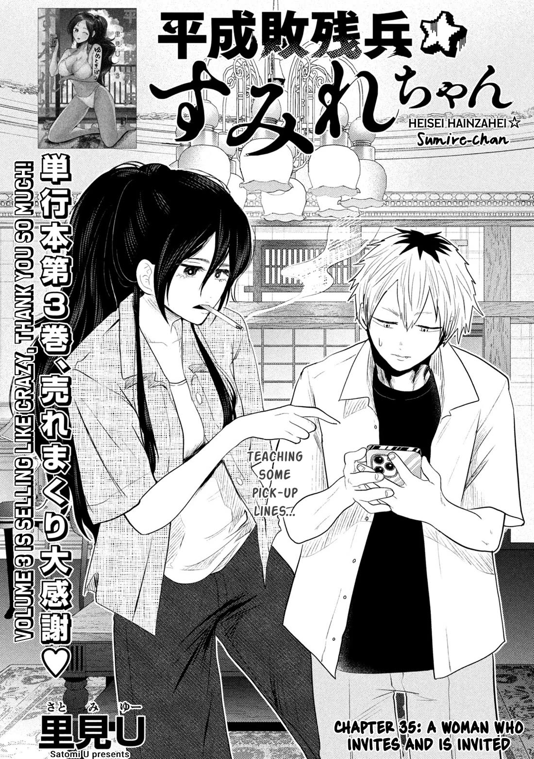 Heisei Remnant Soldier Sumire-chan chapter 35 page 2