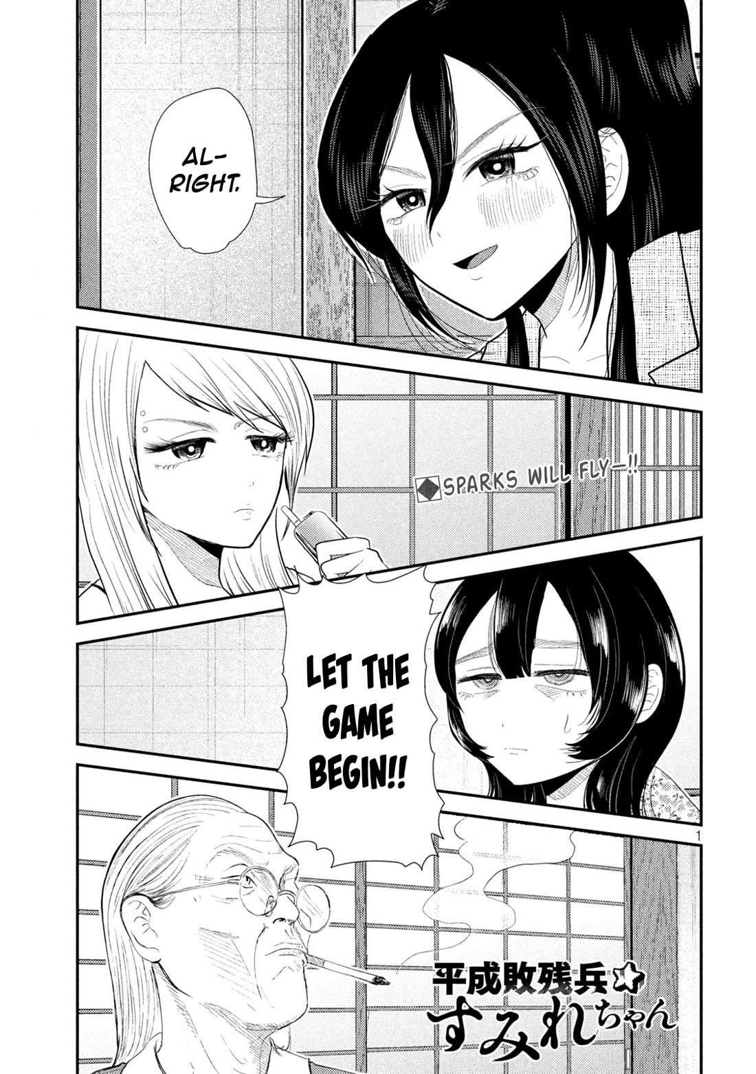 Heisei Remnant Soldier Sumire-chan chapter 36 page 1